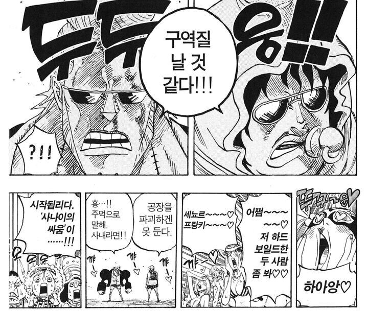 원피스 프랑키의 전투방식이 재밌는 이유_1.jpg