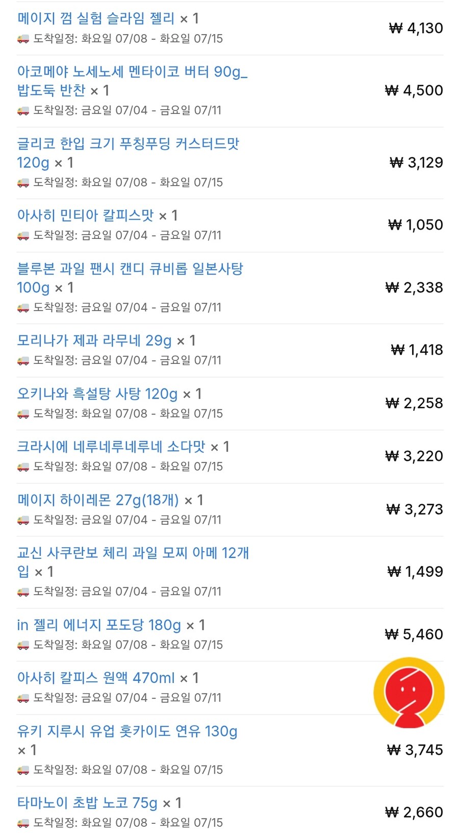 직구몰 주문한지 일주일인데_1.jpg