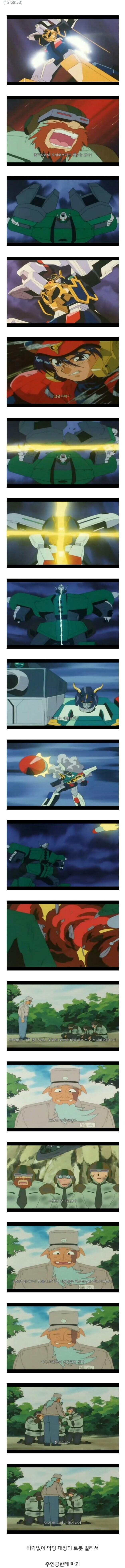 주인공 처리 실패한 부하들 대하는 빌런 두목.jpg_1.jpg