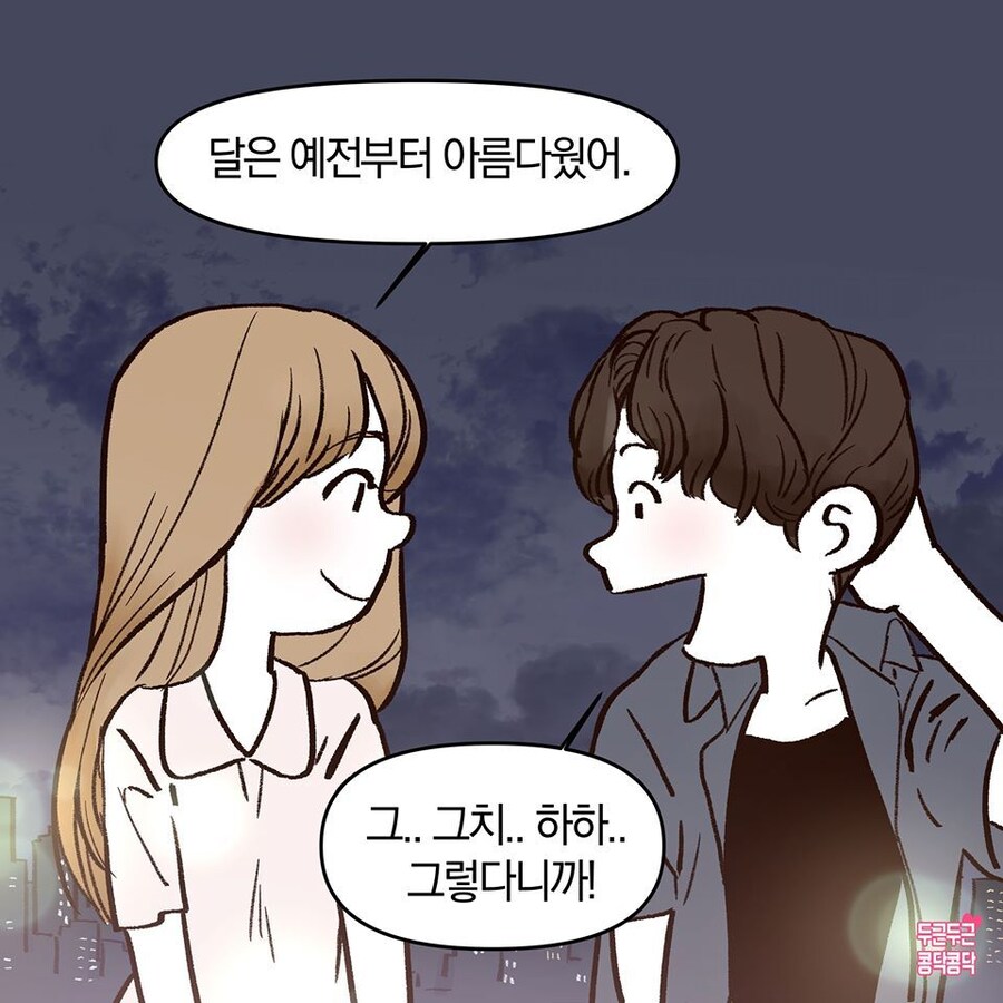 일본인 여사친과 썸타는만화_4.jpg
