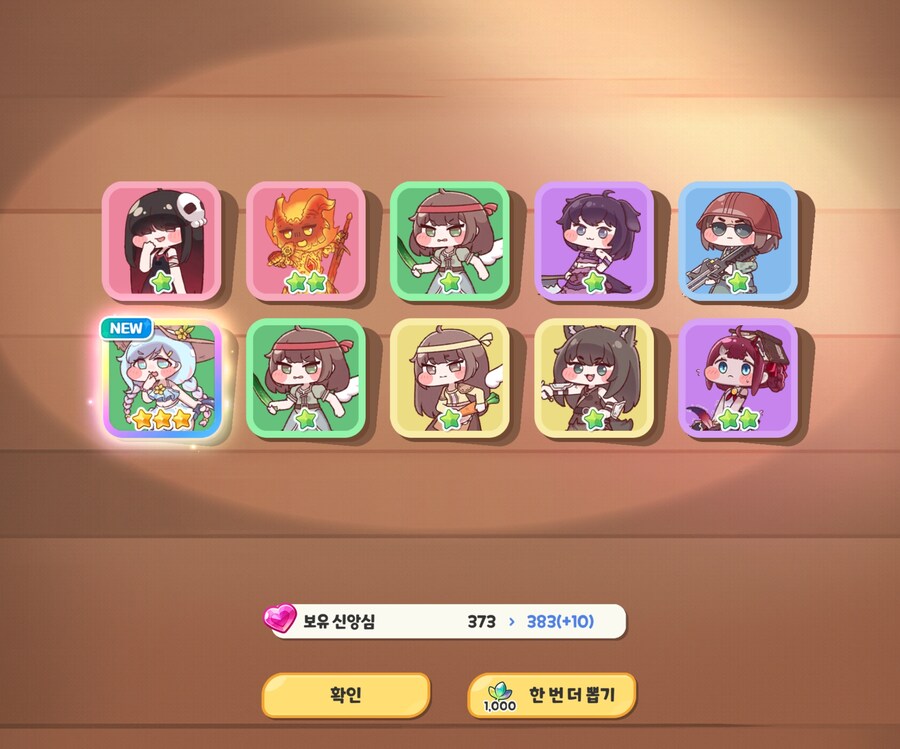 트릭컬)오늘의 3성!!!캐시 떳냐????_1.jpg