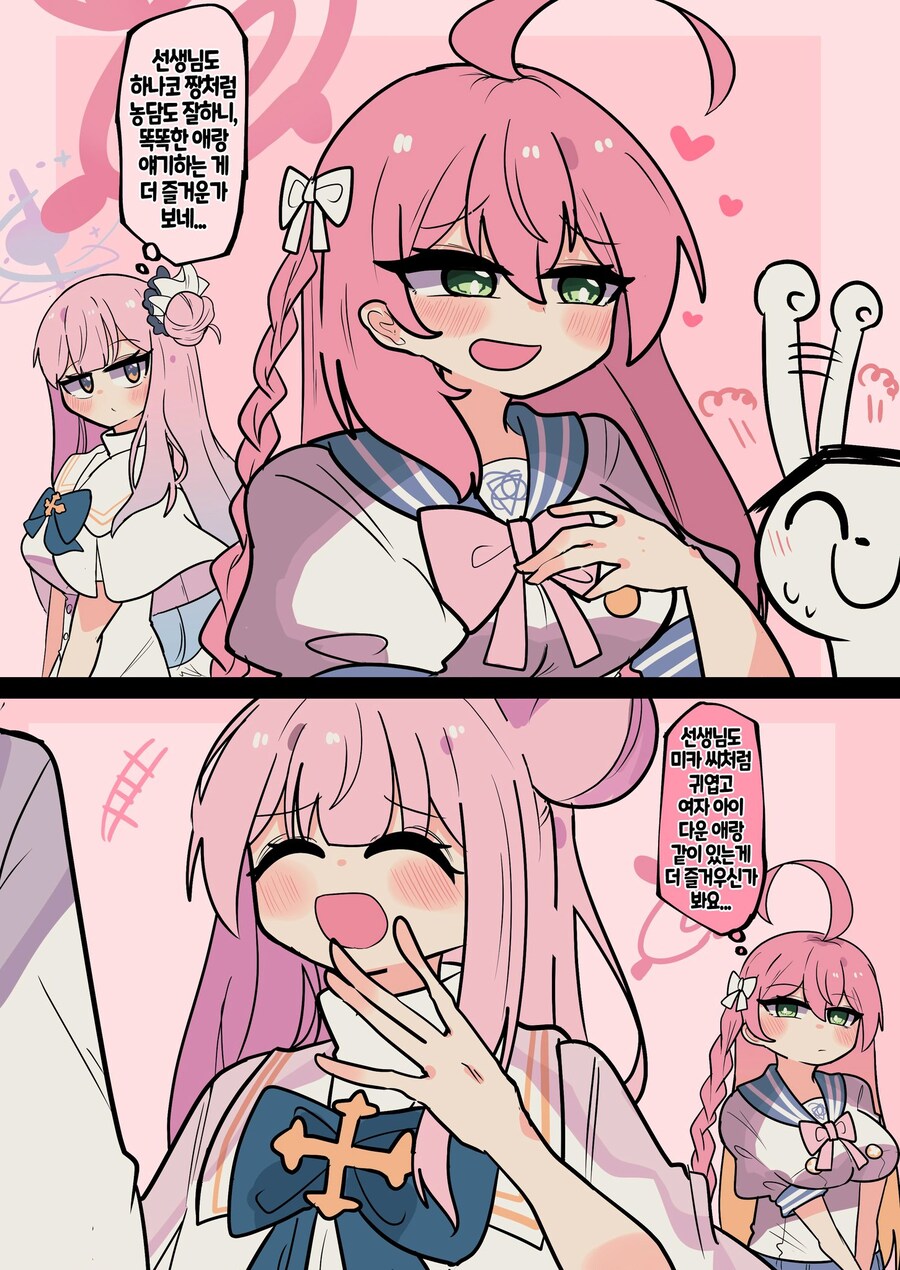 블루아카) 핑뚝들의 미묘한 견제.manhwa_1.jpg