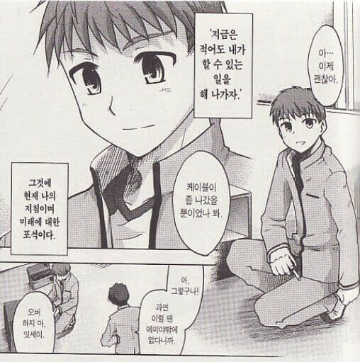 성배전쟁이 진짜 무서운 전쟁인 이유_1.jpg