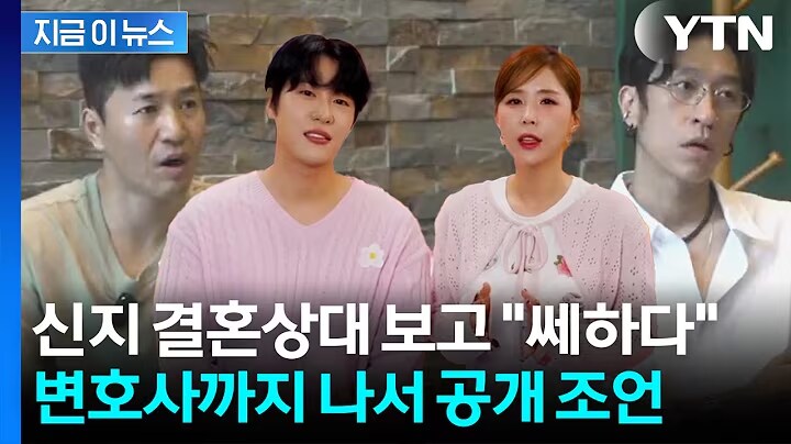 신지 대국민 상견례 최신 근황