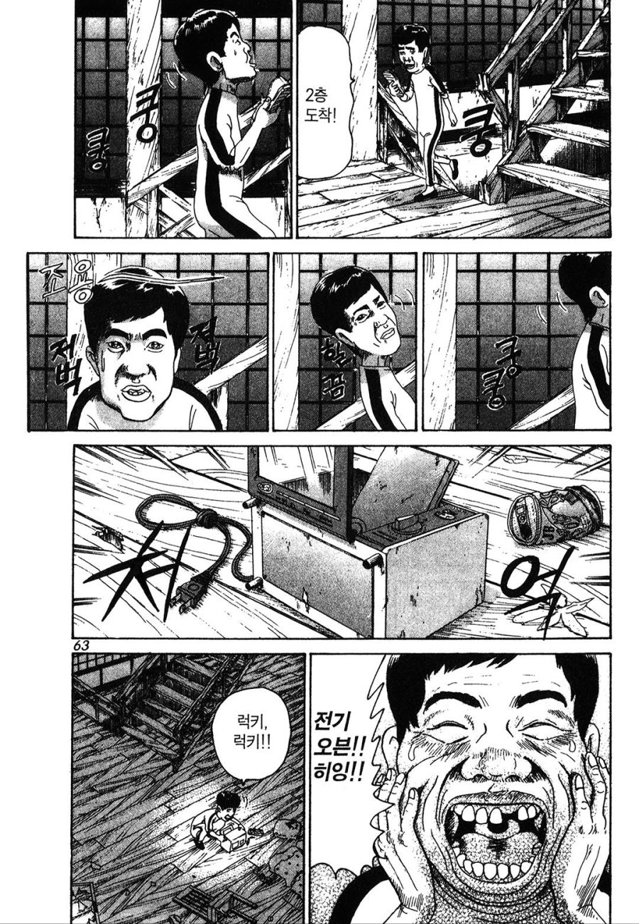[괴짜가족]지갑을 찾으러 가는 이소룡 선생_7.jpg