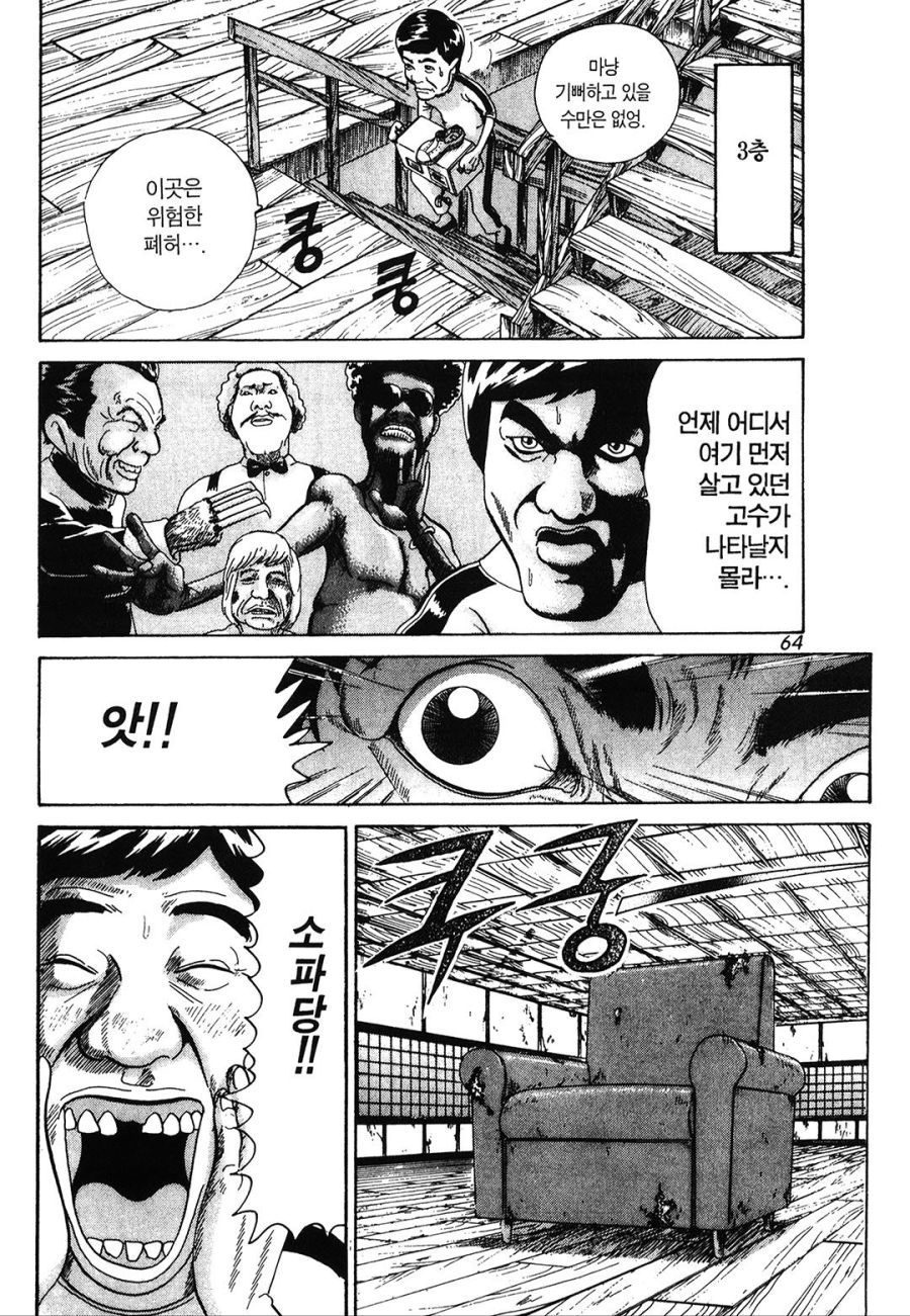 [괴짜가족]지갑을 찾으러 가는 이소룡 선생_8.jpg