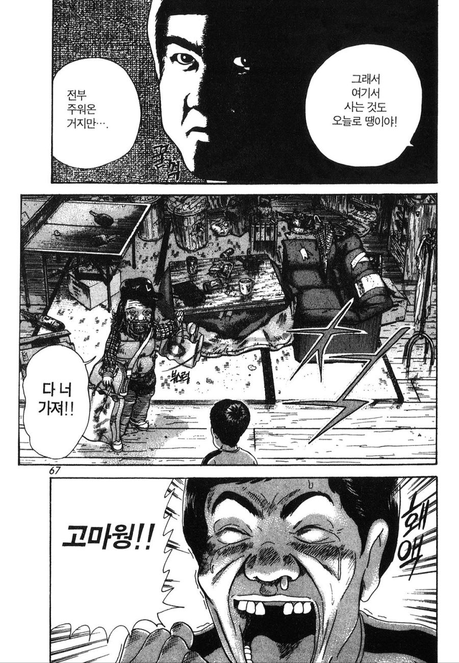 [괴짜가족]지갑을 찾으러 가는 이소룡 선생_11.jpg