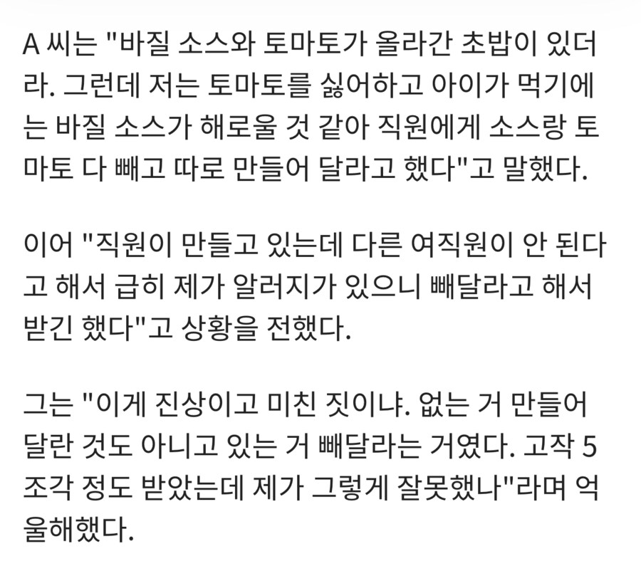 뷔페에서 초밥 따로 만들어달라고 한 엄마