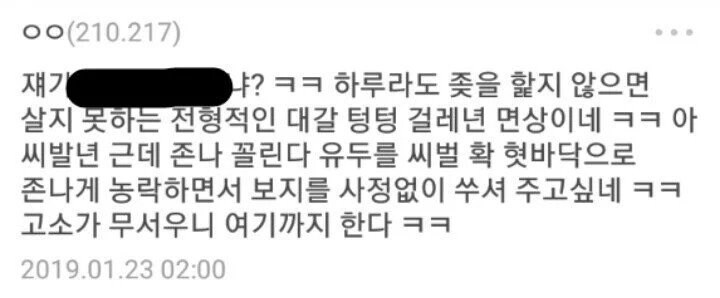 고소가 무서우니 여기까지만 한다.jpg