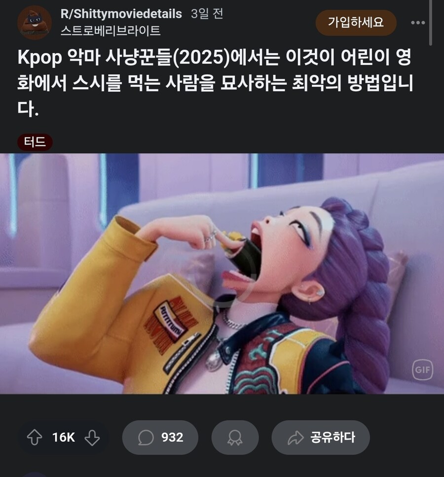 (레딧)케데헌에서 "초밥"먹는 장면은 [어린이]들에게 유해하다_1.jpg