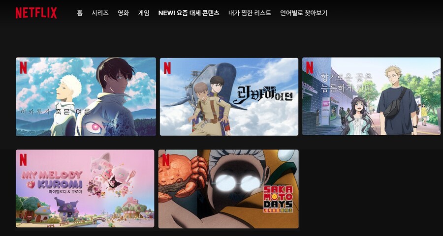 25년 3분기 주요 OTT 독점 애니_1.jpg