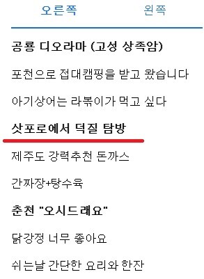 [일본] 삿포로 덕질 여행기! 삿포로에서 덕질 탐방! (초스압)_144.jpg