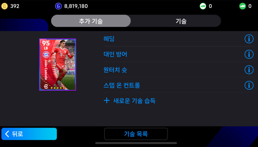[판완]코단 5.5_18.jpg