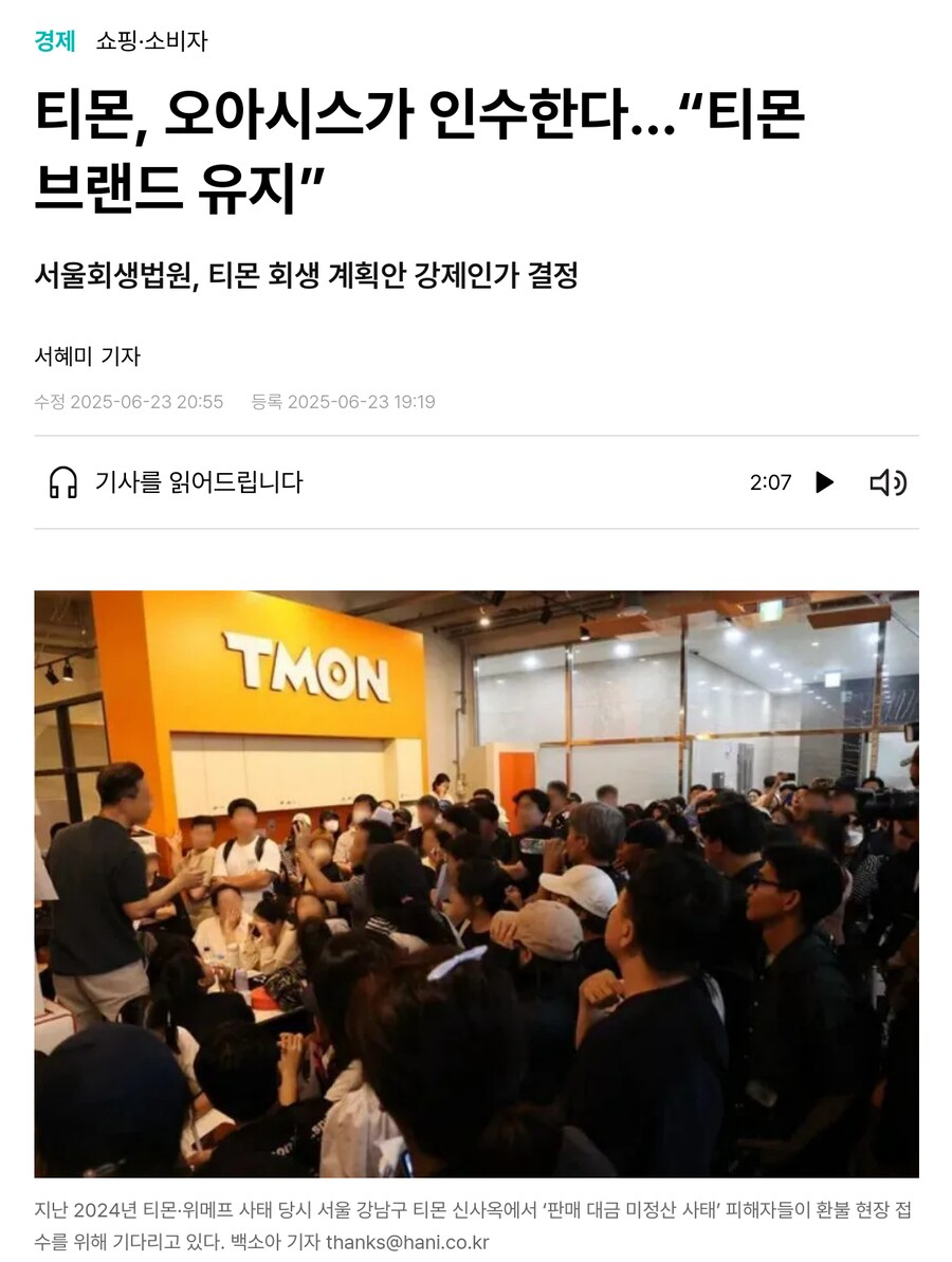 오아시스가 티몬 인수_1.png