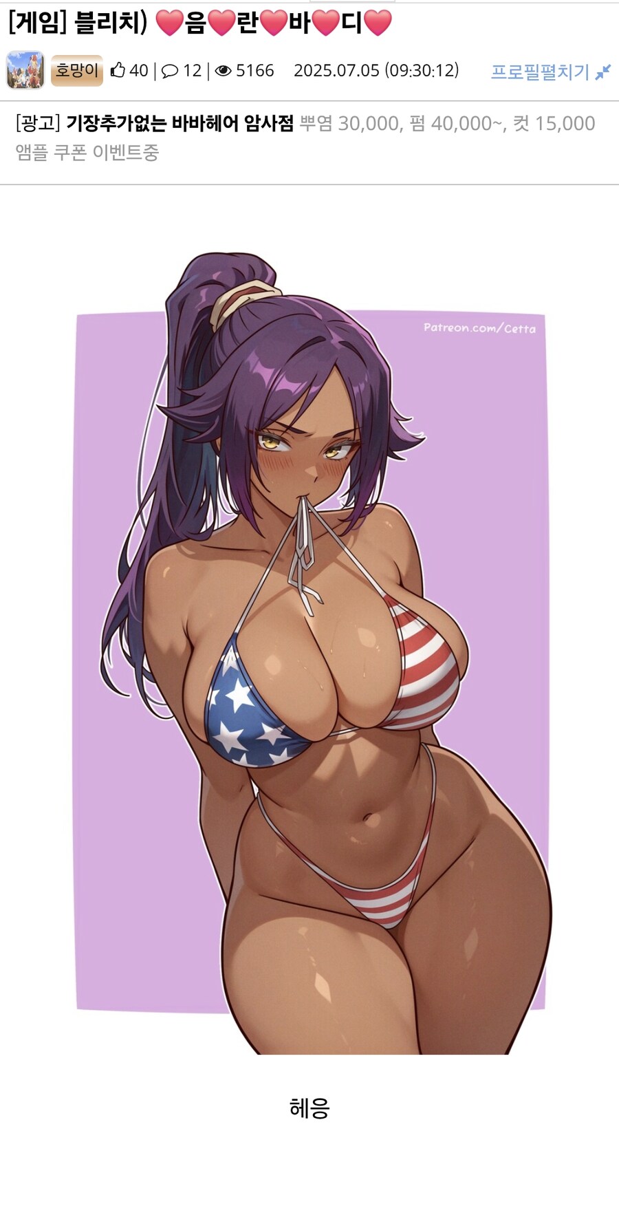 블루아카)에 중독된 유게이..!_1.jpg