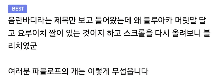 블루아카)에 중독된 유게이..!_2.jpg