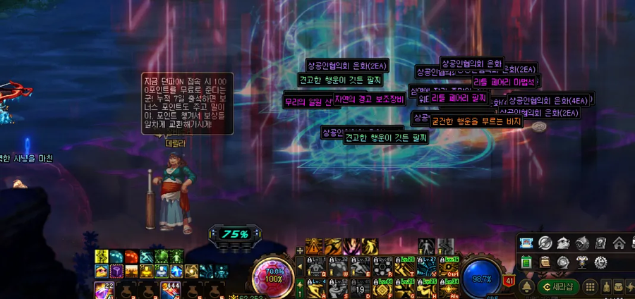 던파) 근데 테이블식이면 중복이 더 잘뜨는거?_1.webp