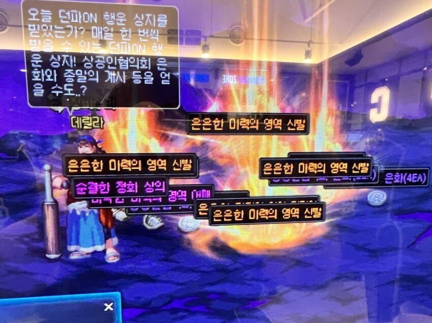 던파) 근데 테이블식이면 중복이 더 잘뜨는거?_2.jpg