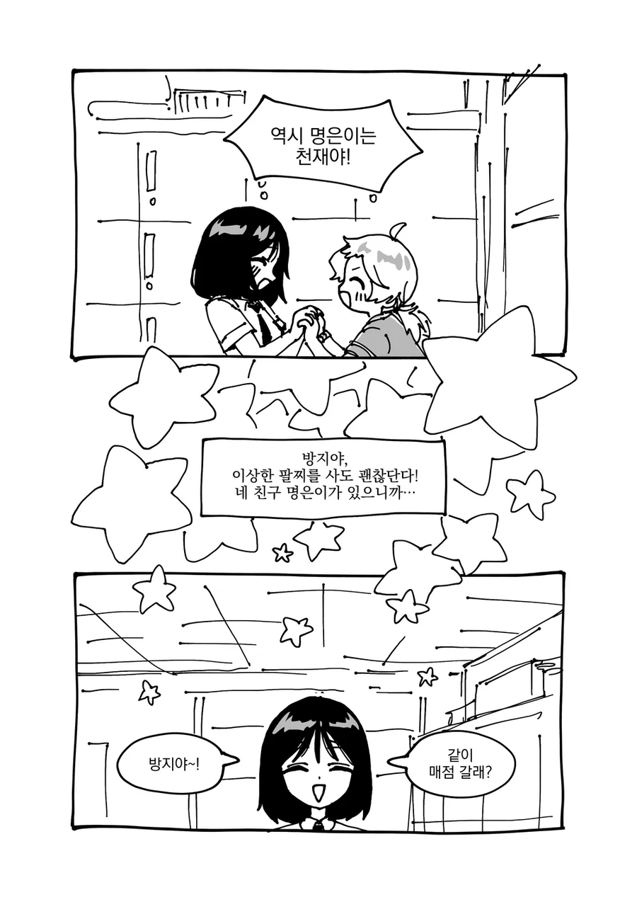 북극곰) 음모론과 미신을 맹신하는 친구 만와.manhwa_3.webp