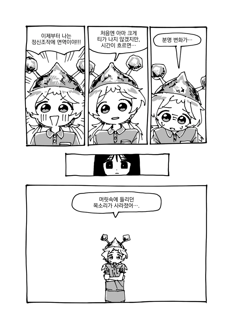 북극곰) 음모론과 미신을 맹신하는 친구 만와.manhwa_14.webp