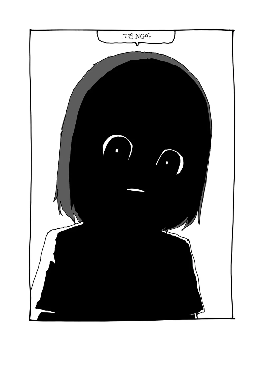 북극곰) 음모론과 미신을 맹신하는 친구 만와.manhwa_16.webp