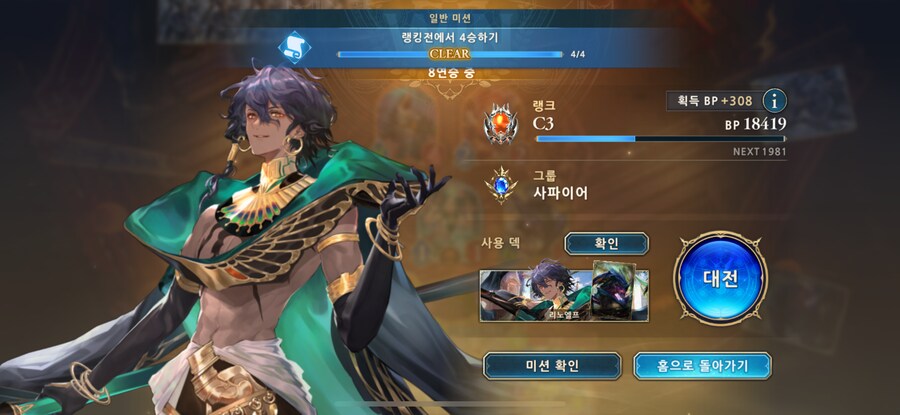 섀버) 오늘도 일퀘완_1.png
