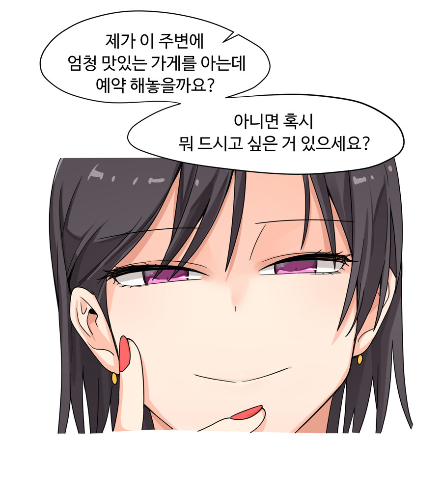 네가 왜 모솔인지 알겠다 .manwha_4.jpg