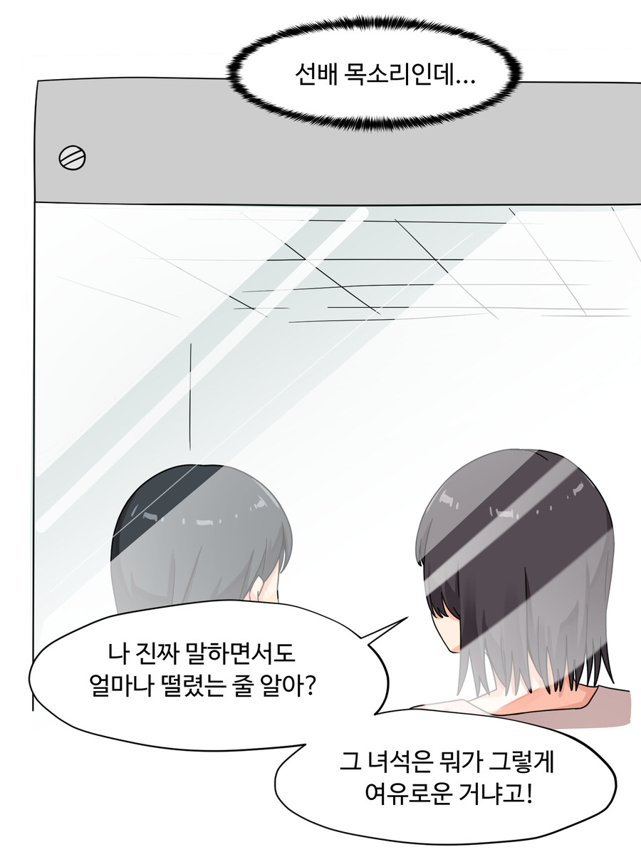 네가 왜 모솔인지 알겠다 .manwha_7.jpg