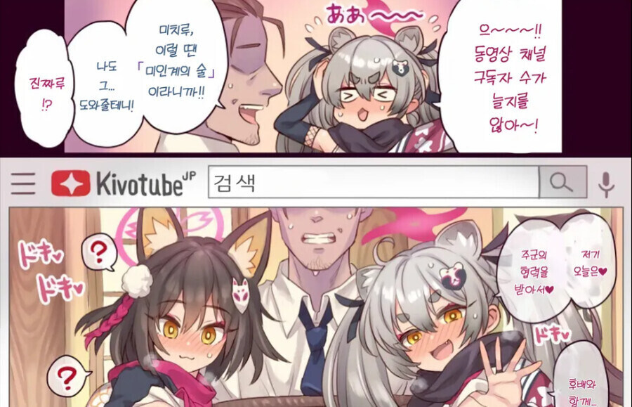 블루아카) 구독자수 늘리기_1.jpg