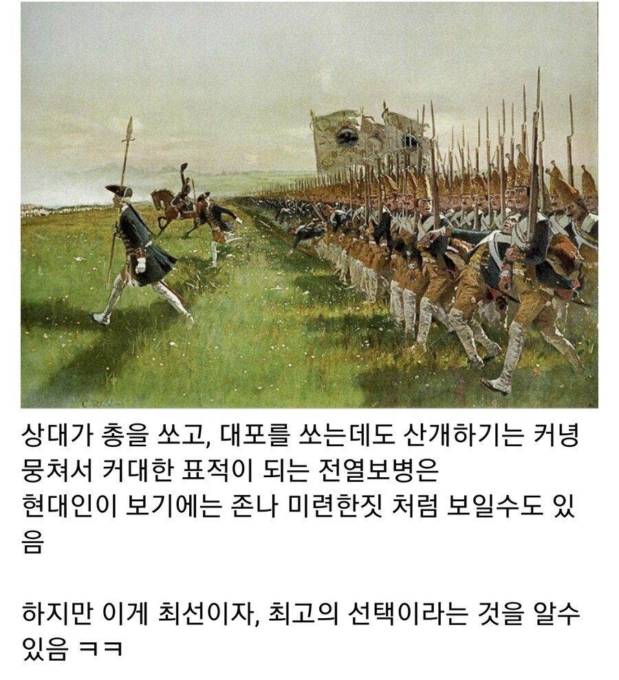 전열보병이 합리적인 전술인 이유_1.jpg