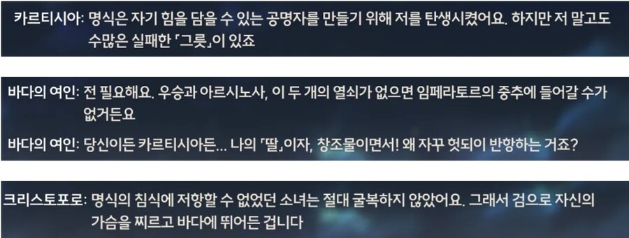 명조)스포) 2.4 후반 스토리 본 사람들이 다들 한다는 생각_2.jpg