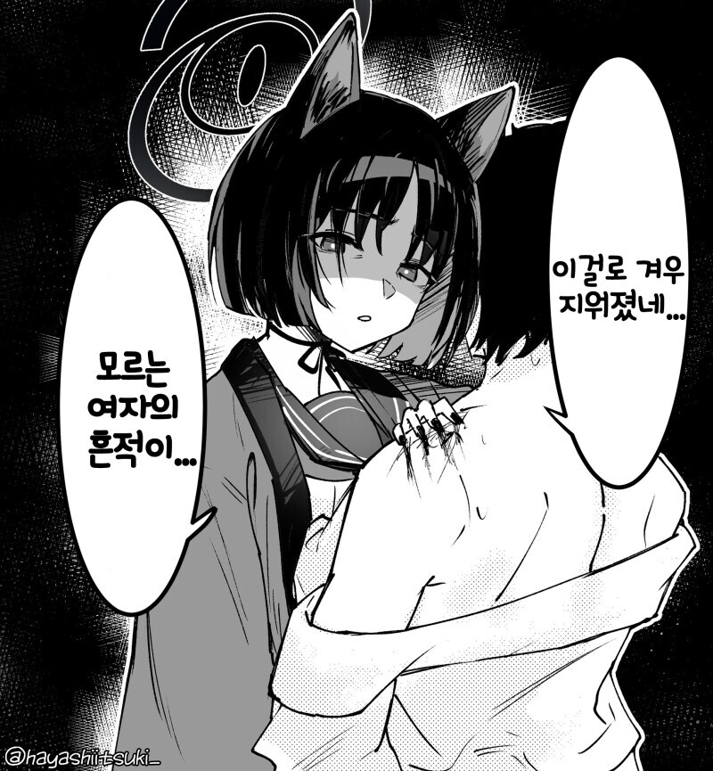 블루아카) 어른의 더러움보단, 어린아이의 상냥함을.jpg_2.jpg