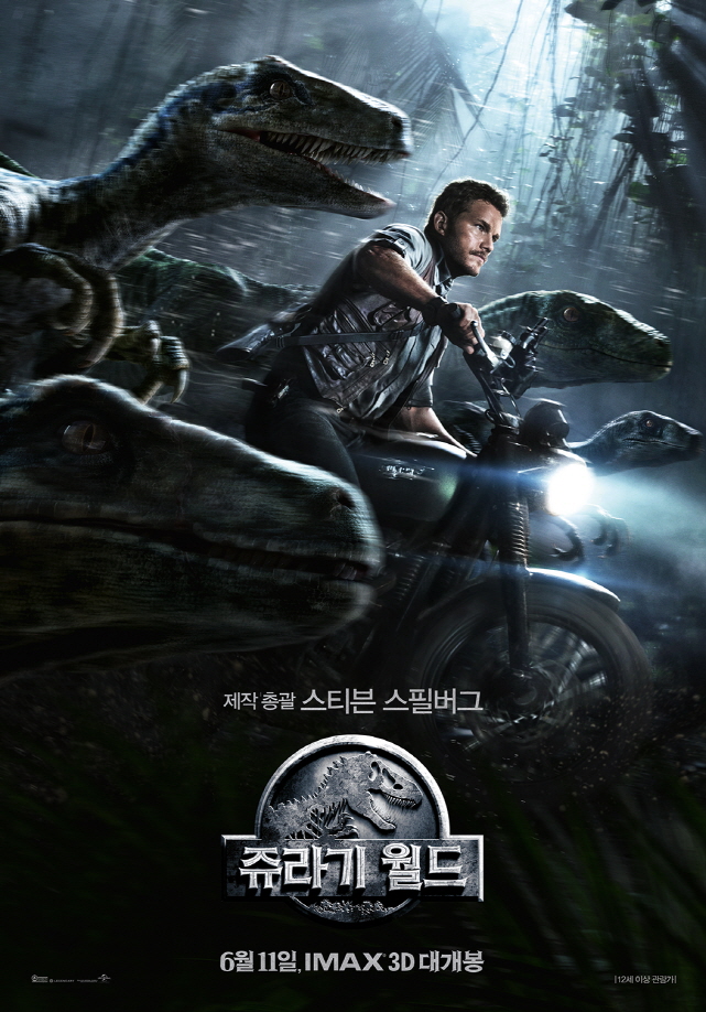 2015년도에 개봉했던 쥬라기 월드_1.jpg