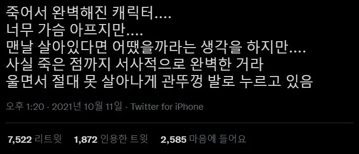 명조)스포) 2.4 후반 스토리 본 사람들이 다들 한다는 생각_22.webp