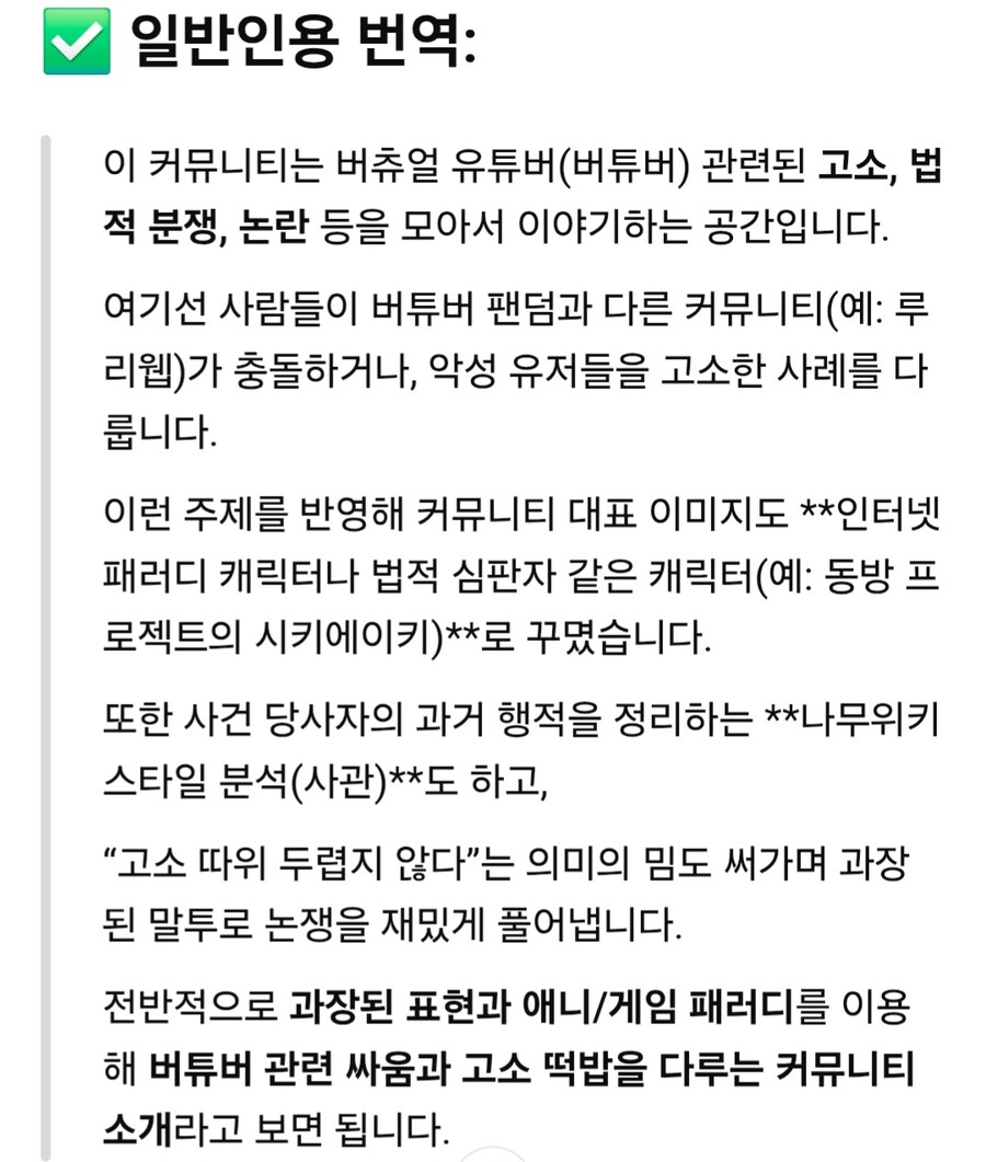 ㅇㅇㄱ) 갤러리 대문 chatgpt로 일반인도 알아먹게 해석함_2.jpg