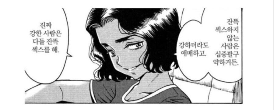 본인이 평소 천하장사 변강쇠 소리를 듣는 이유_1.jpg