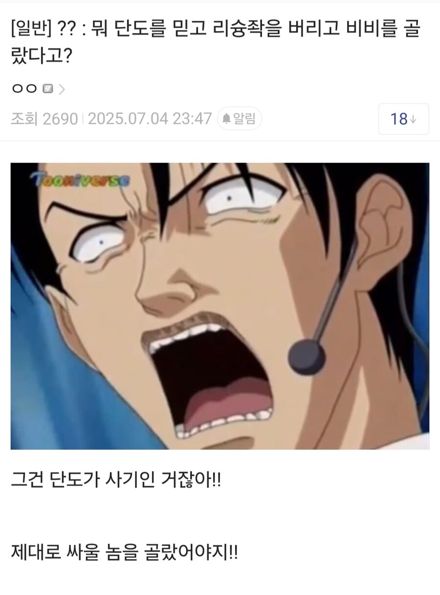 트릭컬) WWE글보다 뿜었다_1.jpg