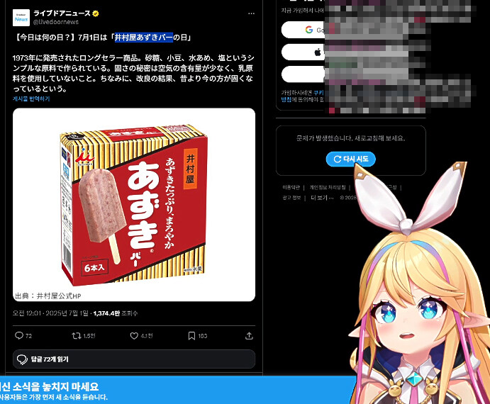 버튜버)이번주 리노아 추천 먹거리_9.jpg