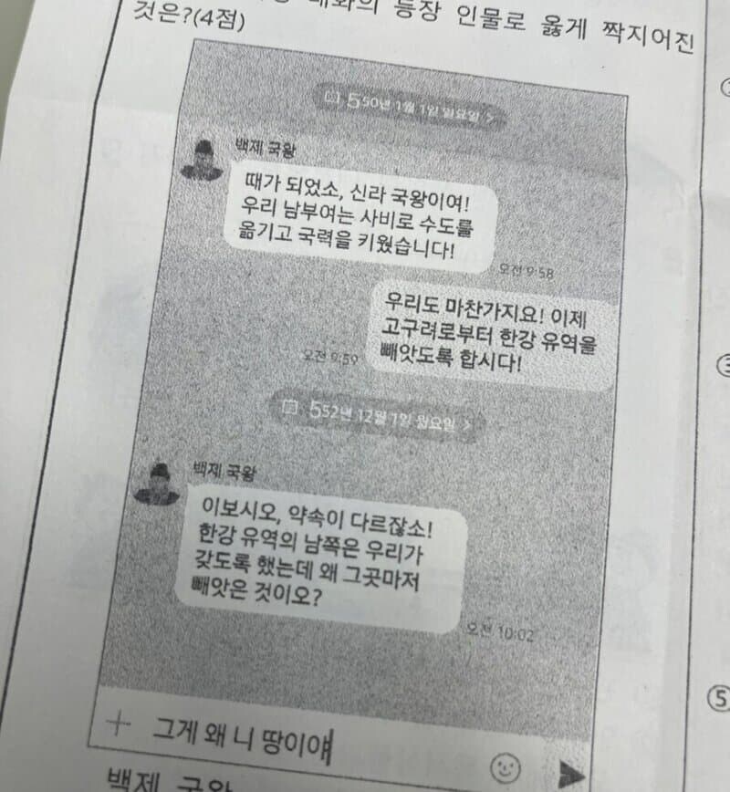 요즘 한국사 시험 문제 근황_1.jpg