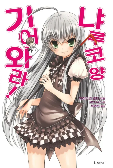 나의 라노벨 입문작은 이거_1.webp