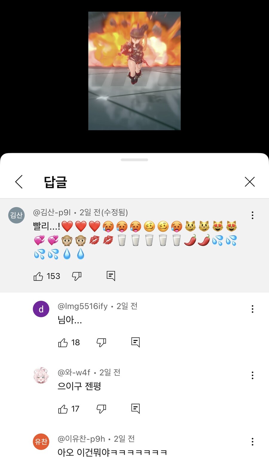 (젠레스) 요즘 젠레스 쇼츠에 자주 보이는 댓글들_2.jpg