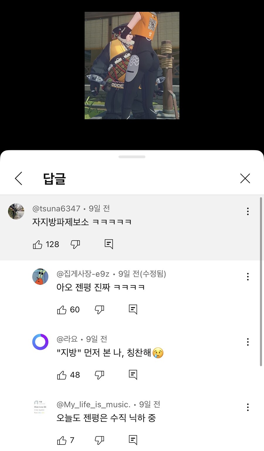 (젠레스) 요즘 젠레스 쇼츠에 자주 보이는 댓글들_3.jpg