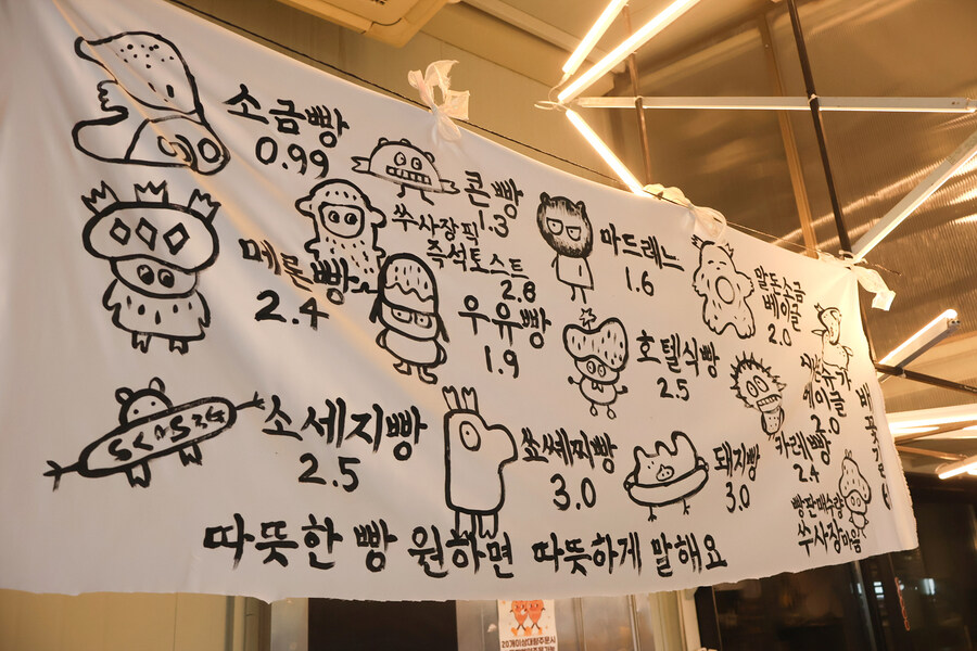 990원 소금빵_1.jpg