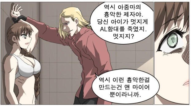 나이트런) 피폐해진 앤 마이어 근황_1.jpg