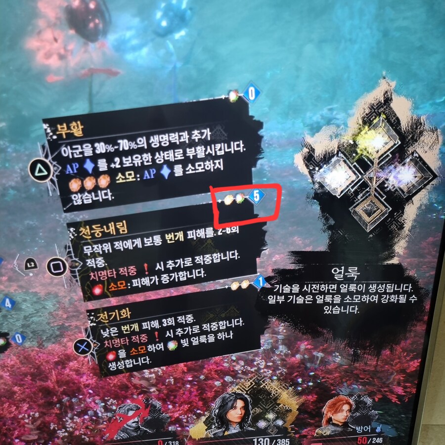 루네 얼룩에 대해서 한수 가르침 부탁드려요_1.jpg