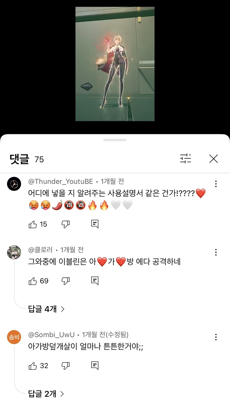 (젠레스) 요즘 젠레스 쇼츠에 자주 보이는 댓글들_1.jpg