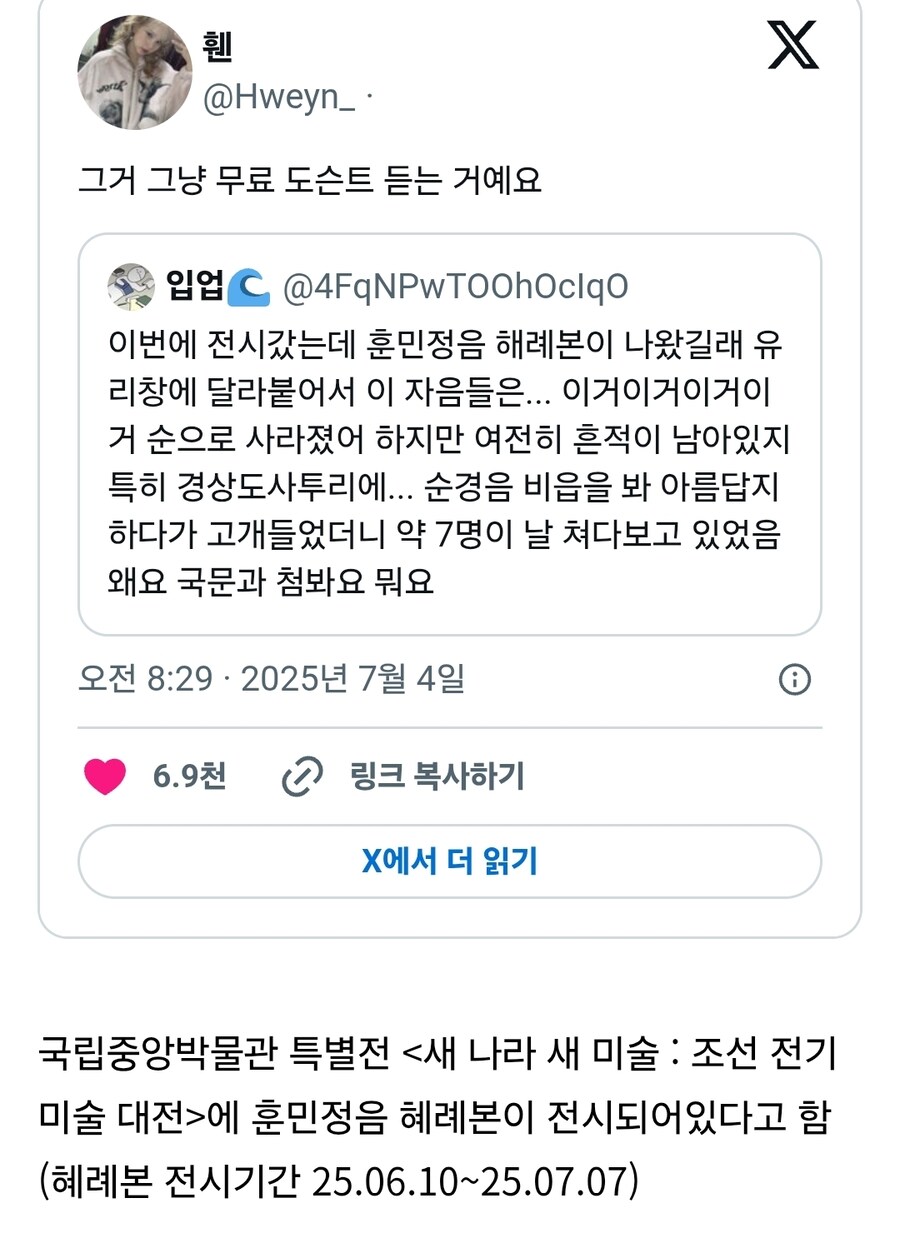 전시를 보러 간 국문과_1.jpg