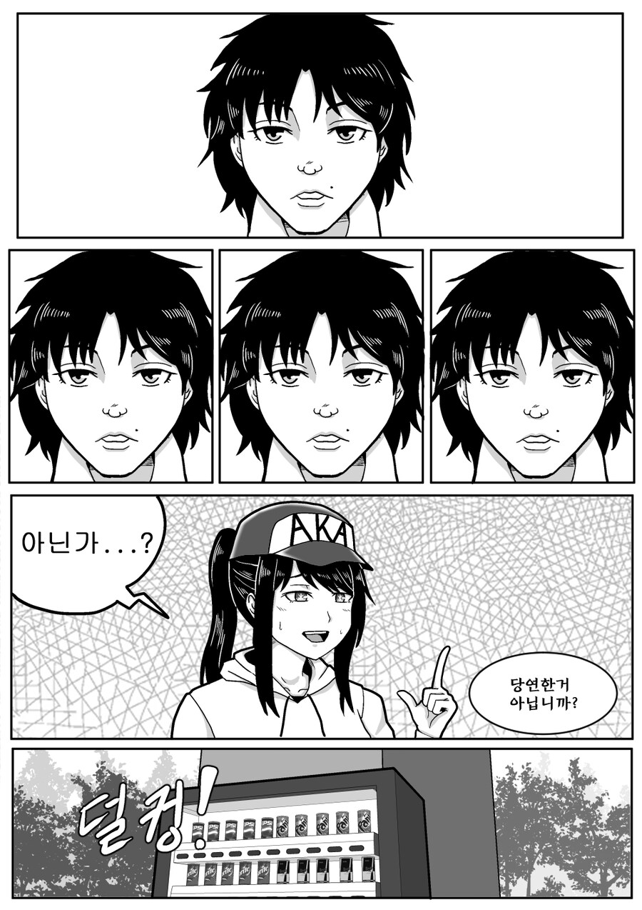 최애의 바키 3화_7.jpg