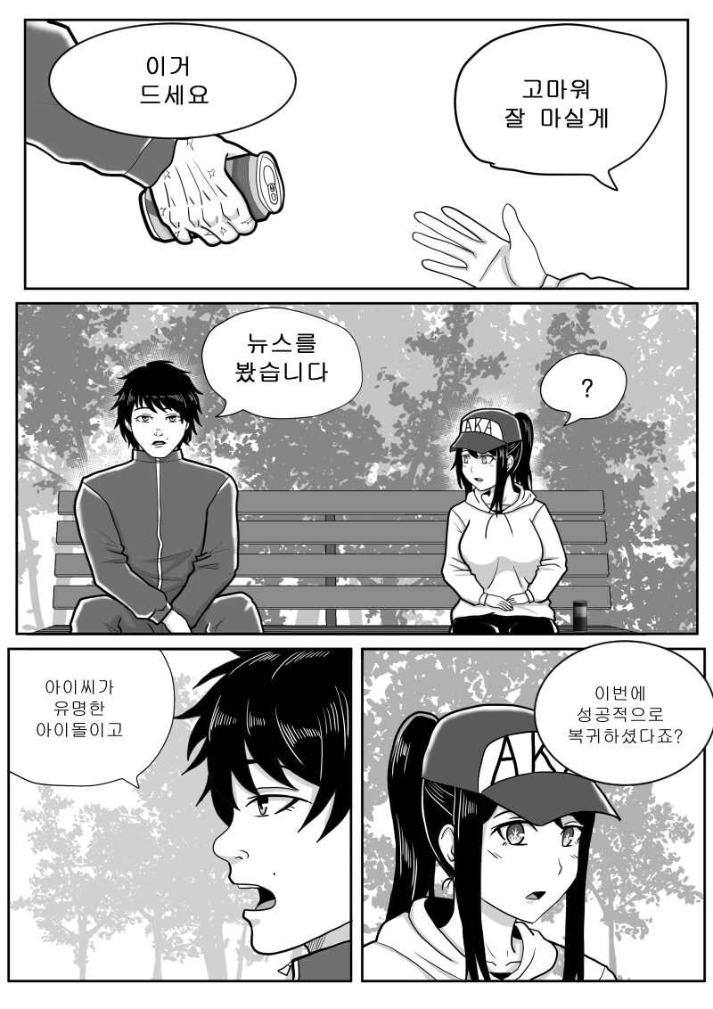 최애의 바키 3화_8.jpg