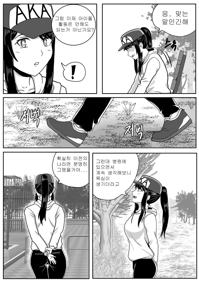 최애의 바키 3화_14.jpg